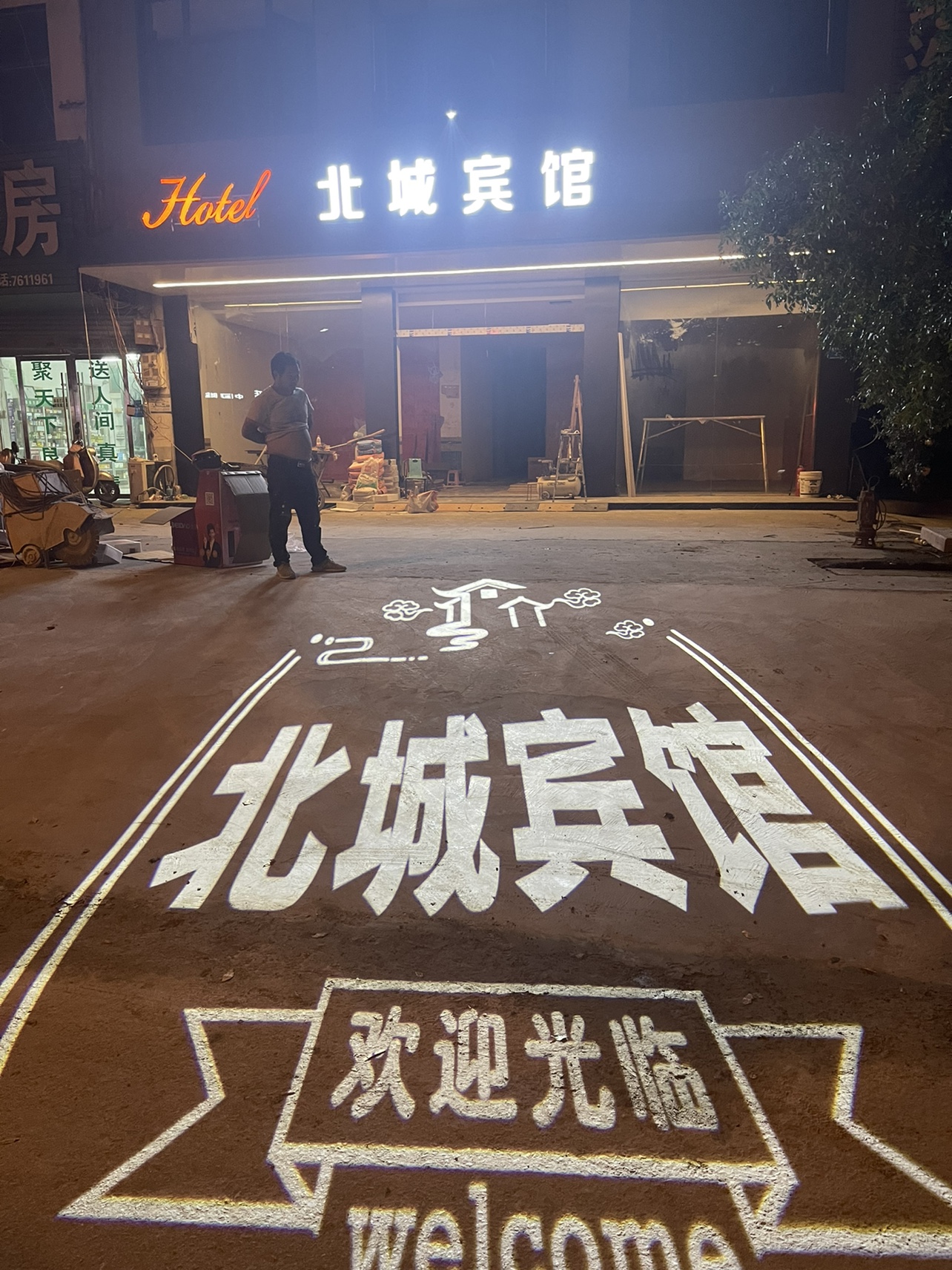 1690005203208560.jpg 室外投影 黑底鏤空的 北城賓館.jpg