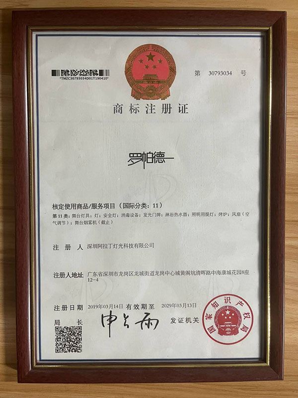 1720764116136779.jpg 商標(biāo)證書.jpg